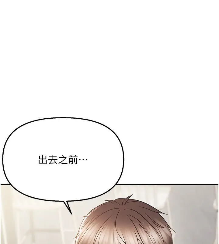 漫画《偏偏欲到妳》第57话第102张图