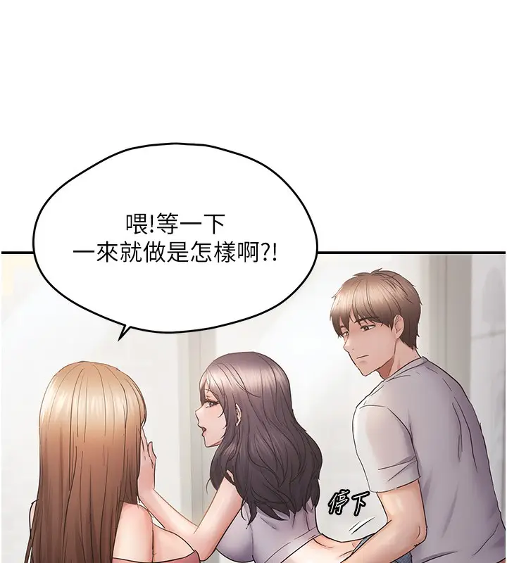 漫画《偏偏欲到妳》第57话第109张图