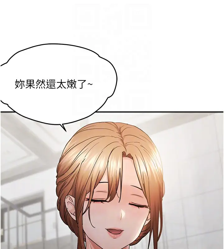 漫画《偏偏欲到妳》第57话第113张图