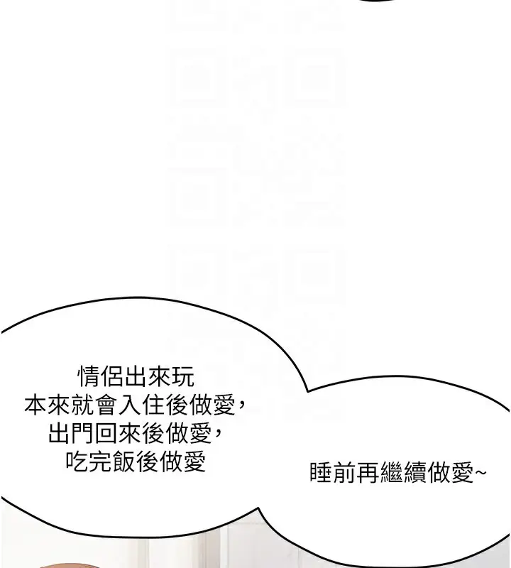 漫画《偏偏欲到妳》第57话第115张图