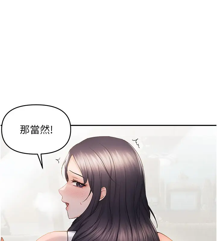 漫画《偏偏欲到妳》第57话第119张图