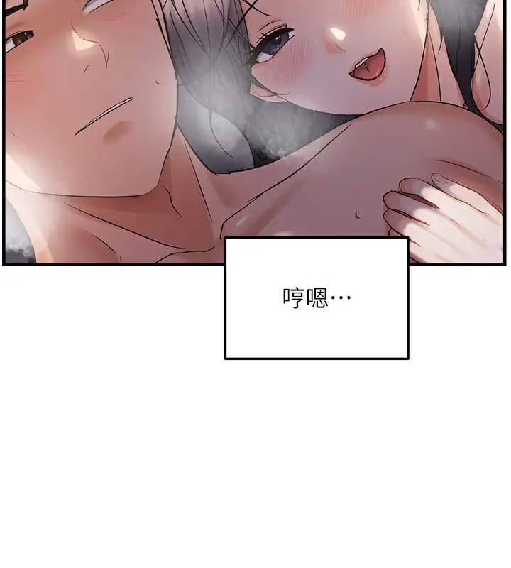 漫画《偏偏欲到妳》第57话第17张图