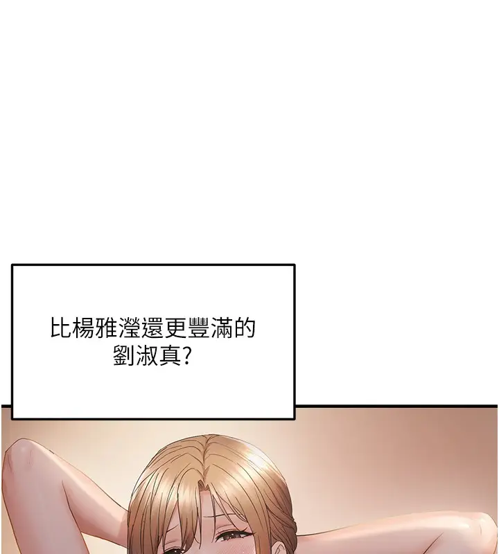 漫画《偏偏欲到妳》第57话第25张图