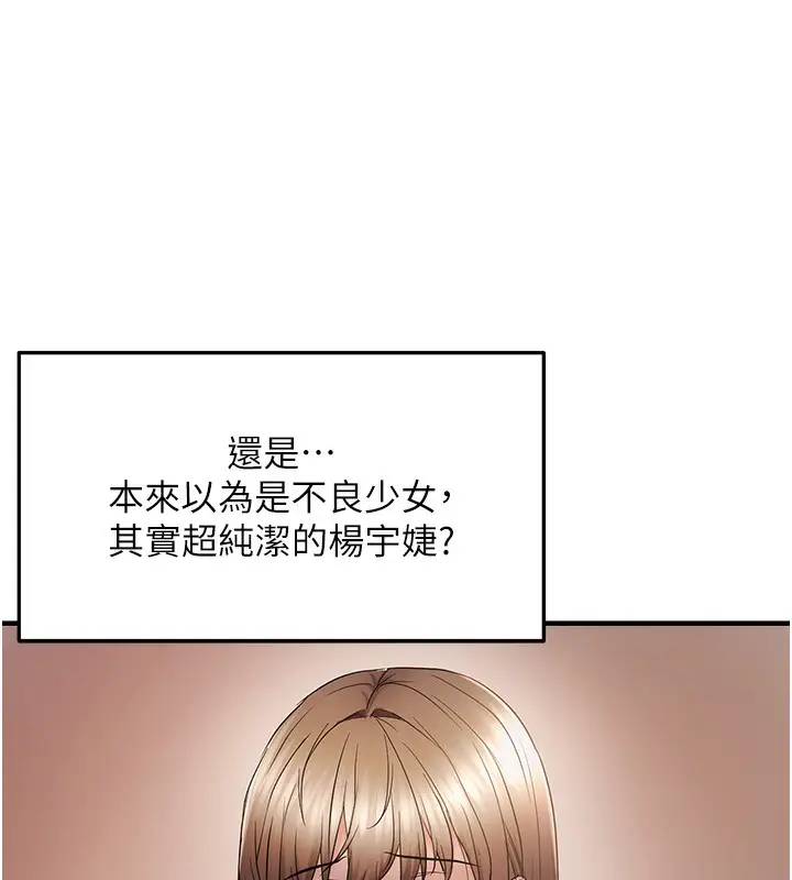 漫画《偏偏欲到妳》第57话第28张图