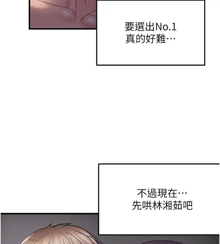 漫画《偏偏欲到妳》第57话第32张图