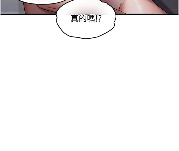 漫画《偏偏欲到妳》第57话第34张图