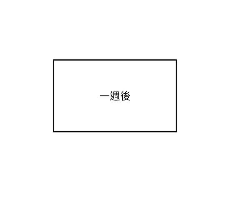 漫画《偏偏欲到妳》第57话第42张图