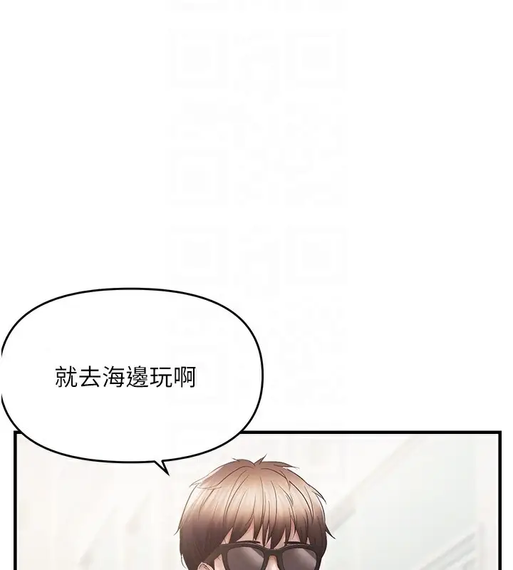 漫画《偏偏欲到妳》第57话第66张图
