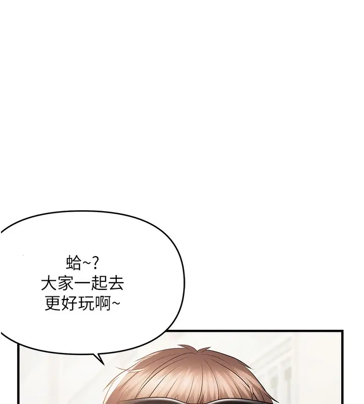 漫画《偏偏欲到妳》第57话第69张图