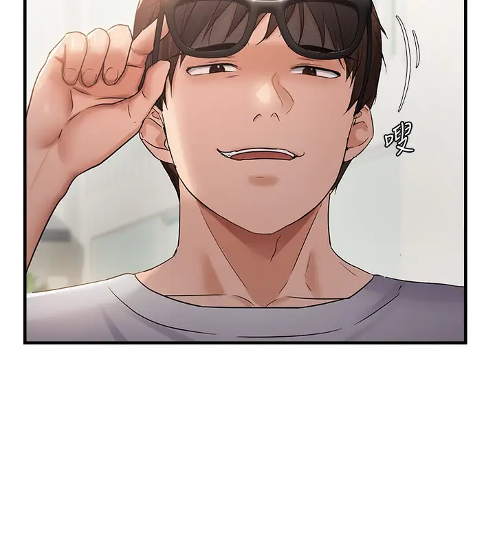 漫画《偏偏欲到妳》第57话第70张图