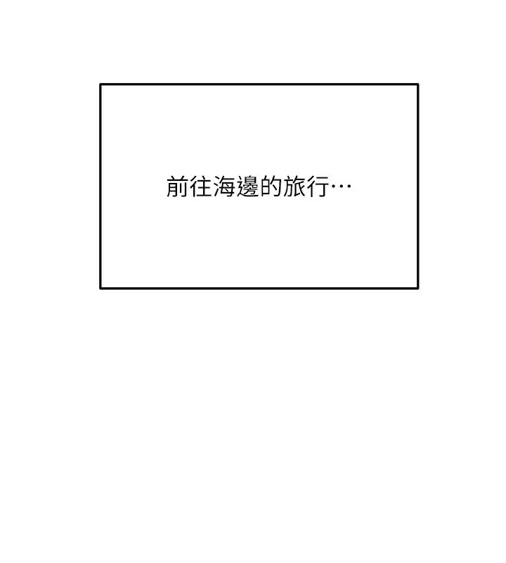漫画《偏偏欲到妳》第57话第73张图