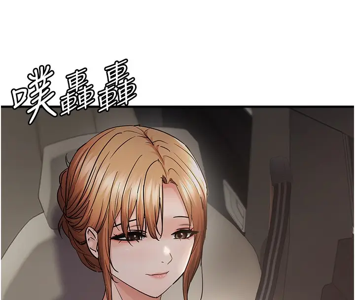 漫画《偏偏欲到妳》第57话第76张图