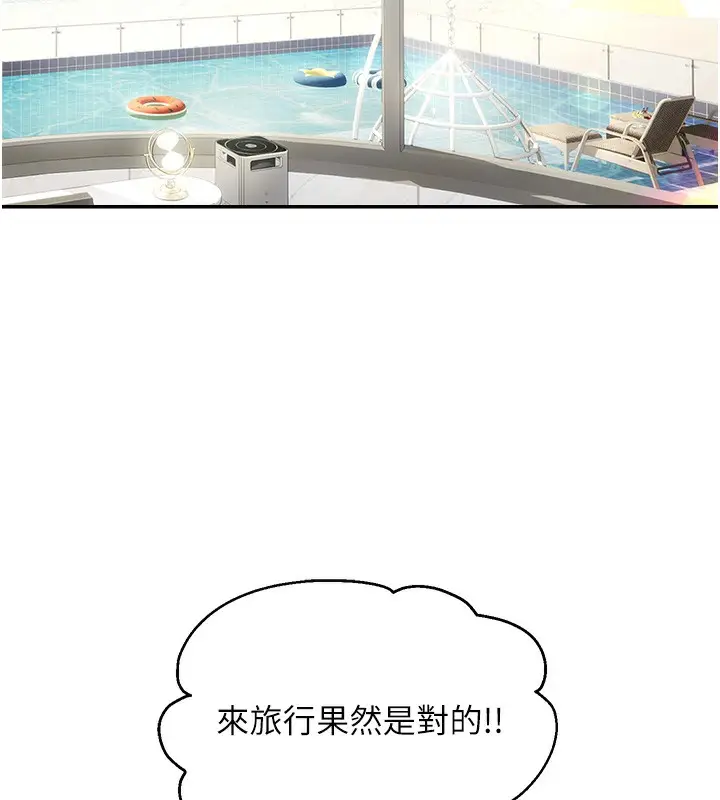 漫画《偏偏欲到妳》第57话第93张图