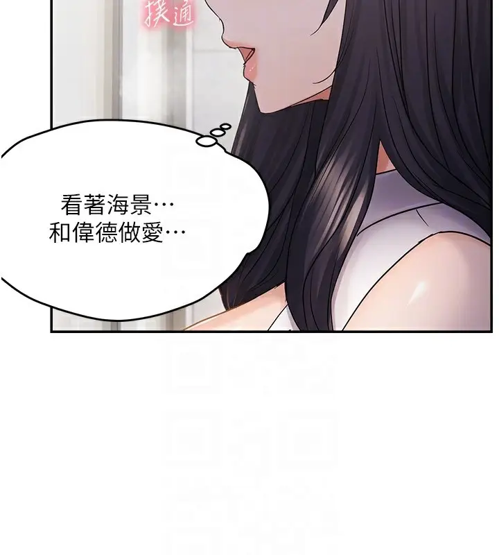 漫画《偏偏欲到妳》第57话第98张图