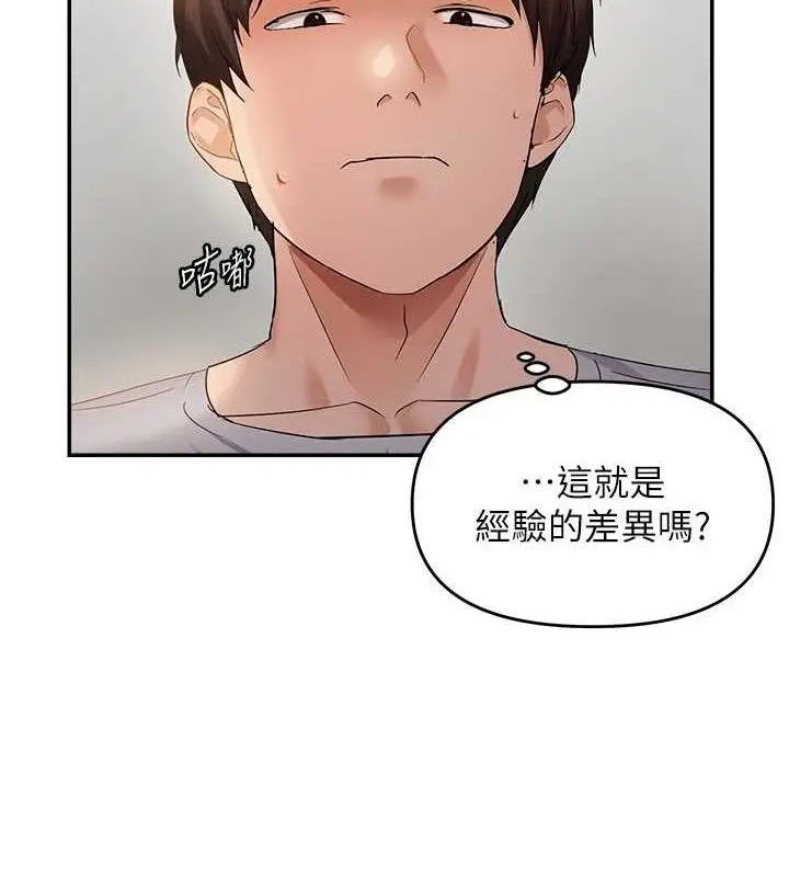 漫画《偏偏欲到妳》第58话第10张图