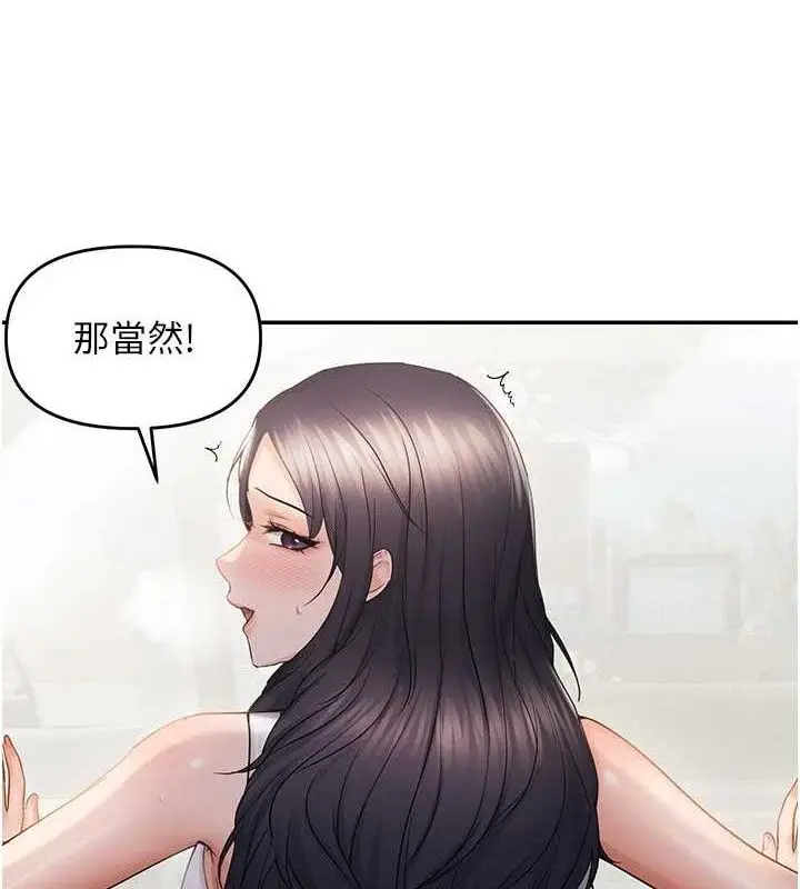 漫画《偏偏欲到妳》第58话第11张图