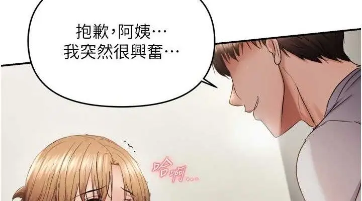 漫画《偏偏欲到妳》第58话第114张图