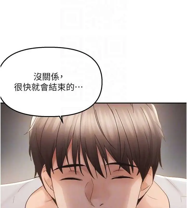 漫画《偏偏欲到妳》第58话第117张图