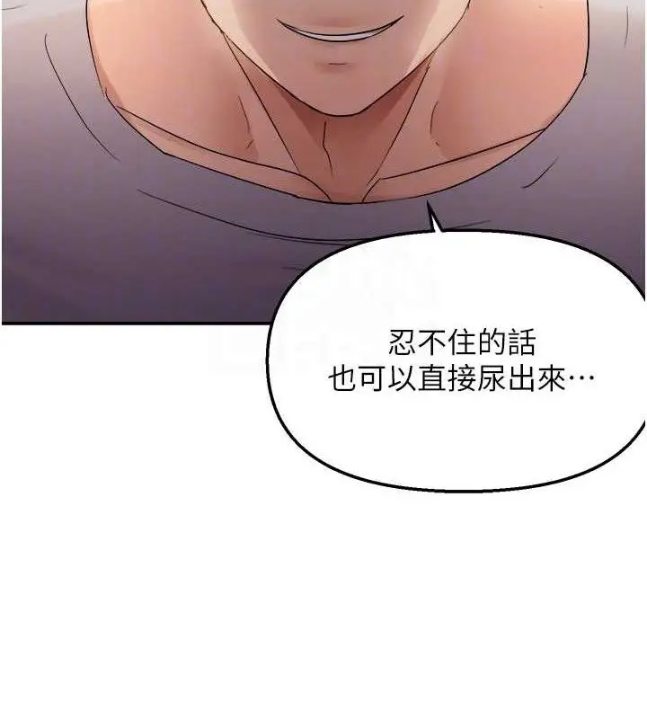 漫画《偏偏欲到妳》第58话第118张图