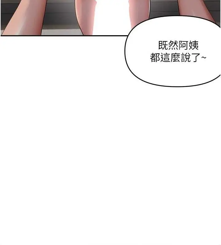 漫画《偏偏欲到妳》第58话第13张图