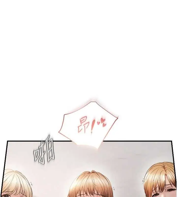 漫画《偏偏欲到妳》第58话第27张图