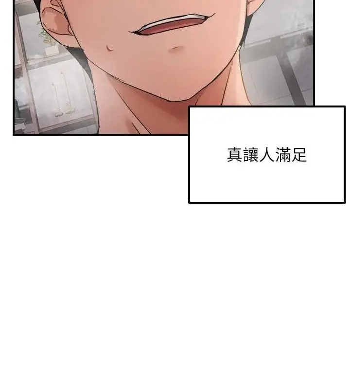 漫画《偏偏欲到妳》第58话第39张图