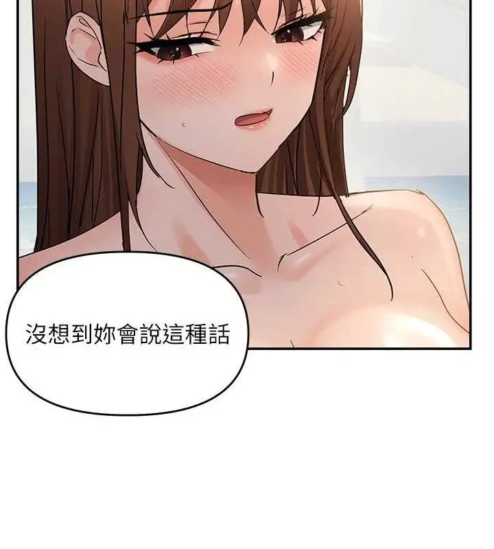 漫画《偏偏欲到妳》第58话第4张图