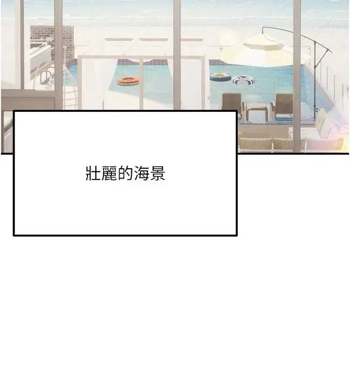 漫画《偏偏欲到妳》第58话第43张图