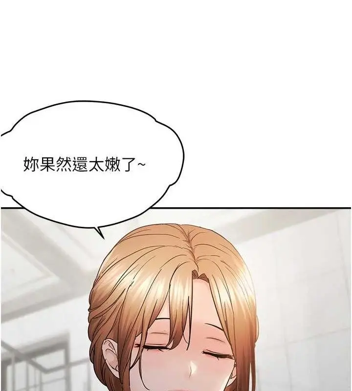 漫画《偏偏欲到妳》第58话第5张图
