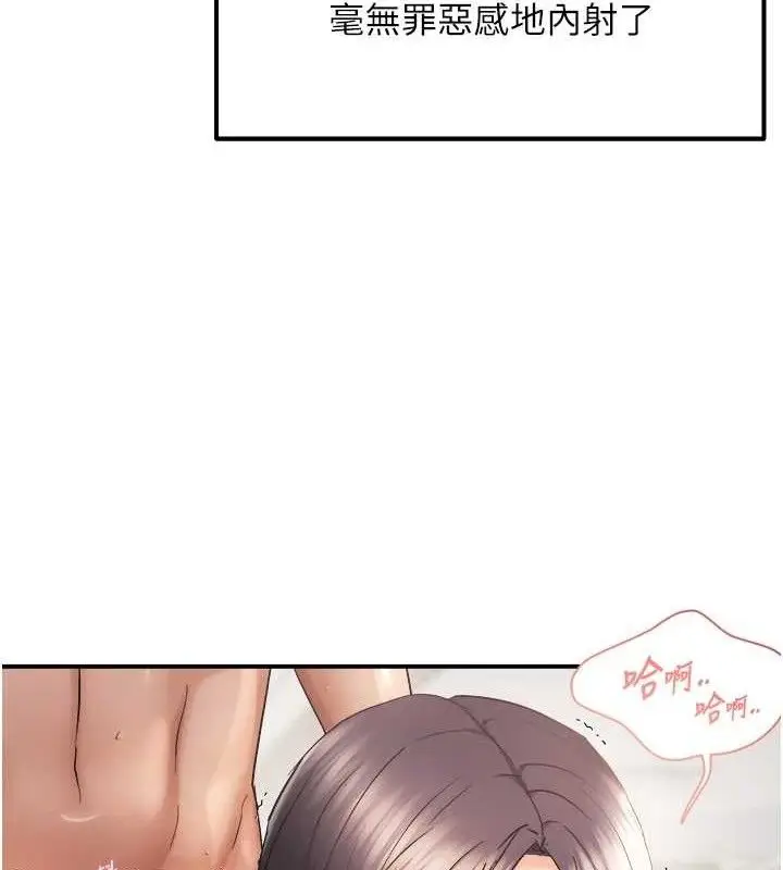 漫画《偏偏欲到妳》第58话第52张图