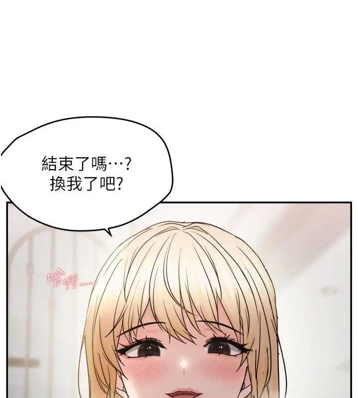 漫画《偏偏欲到妳》第58话第61张图