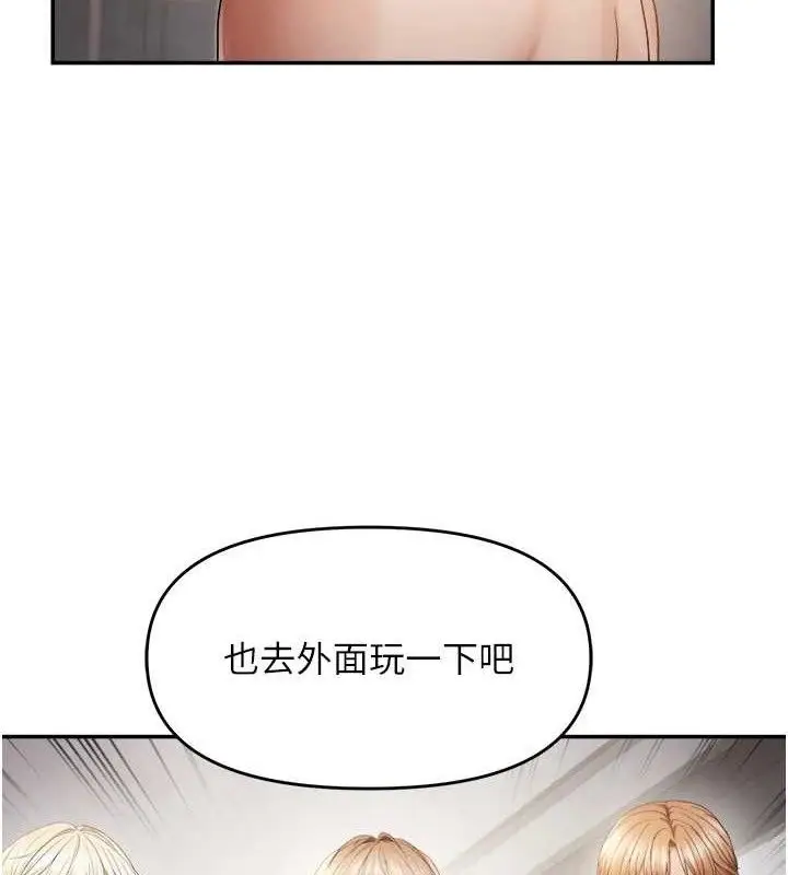 漫画《偏偏欲到妳》第58话第64张图