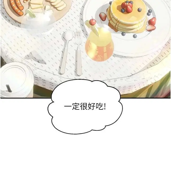 漫画《偏偏欲到妳》第58话第69张图