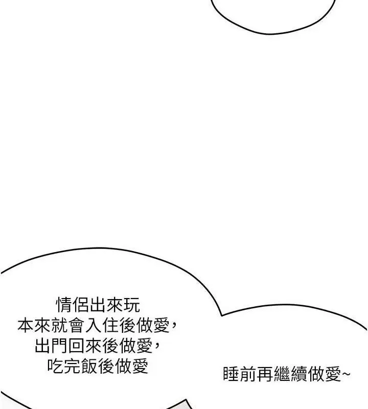漫画《偏偏欲到妳》第58话第7张图