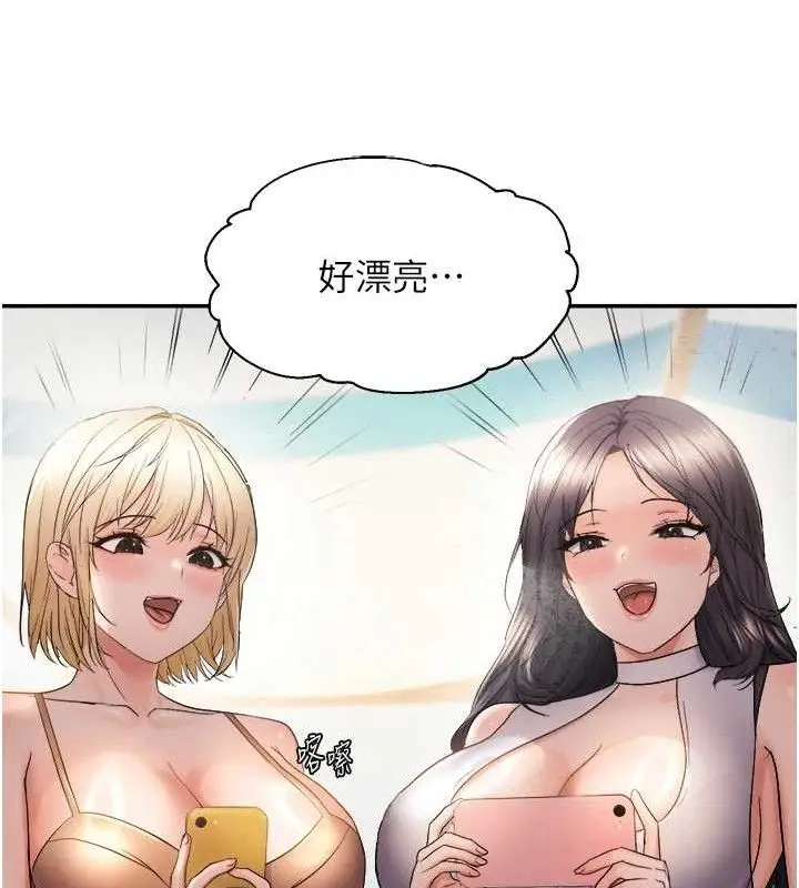 漫画《偏偏欲到妳》第58话第70张图