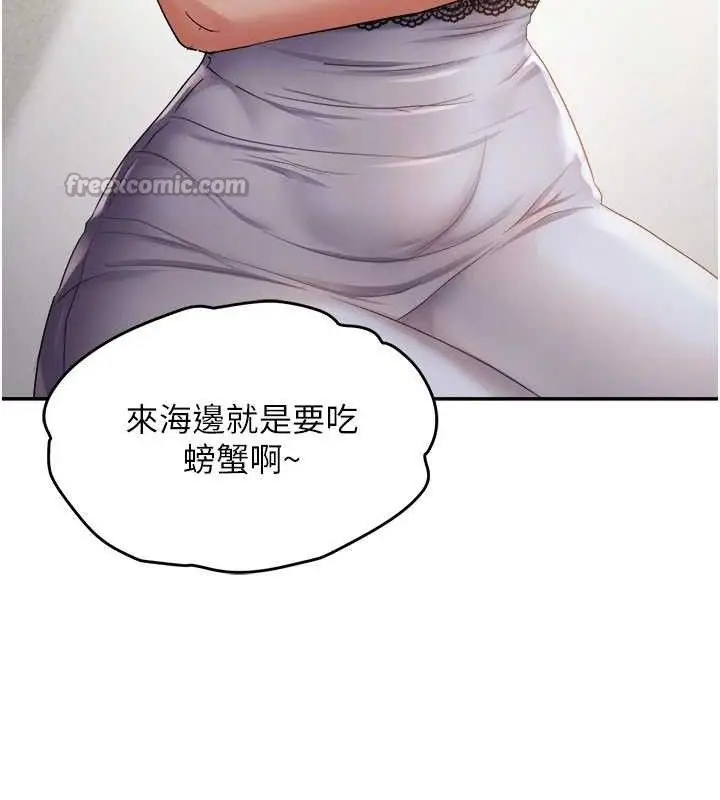漫画《偏偏欲到妳》第58话第75张图
