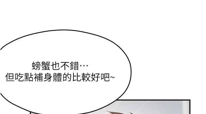 漫画《偏偏欲到妳》第58话第76张图
