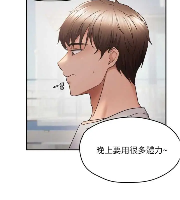 漫画《偏偏欲到妳》第58话第77张图