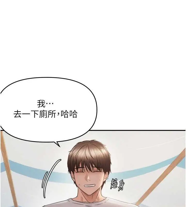 漫画《偏偏欲到妳》第58话第78张图
