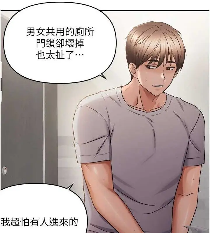 漫画《偏偏欲到妳》第58话第86张图