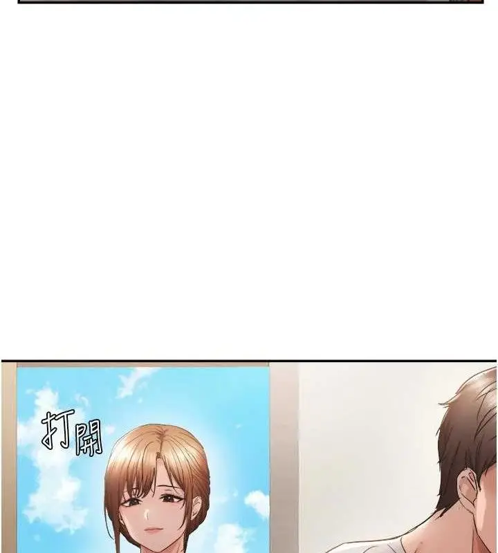漫画《偏偏欲到妳》第58话第91张图