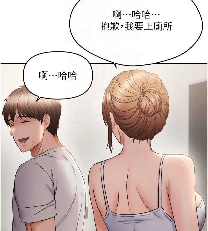 漫画《偏偏欲到妳》第58话第95张图