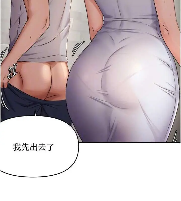 漫画《偏偏欲到妳》第58话第96张图