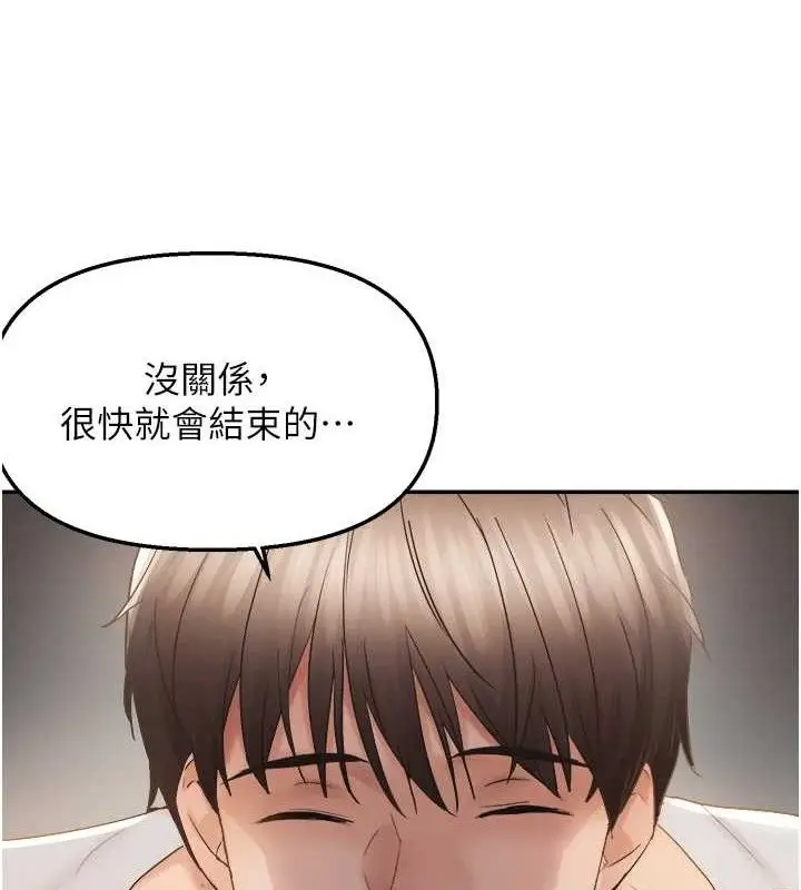 漫画《偏偏欲到妳》第59话第10张图