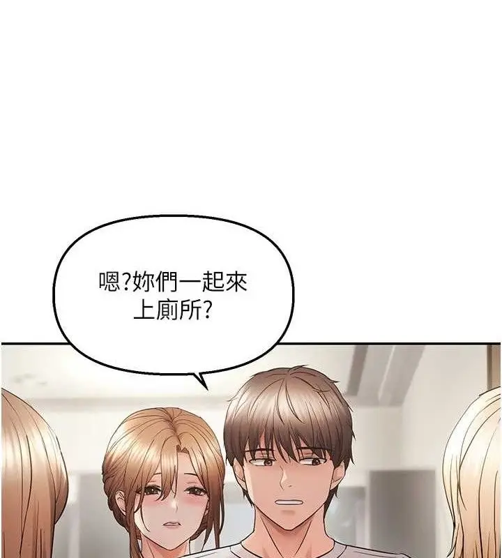 漫画《偏偏欲到妳》第59话第100张图