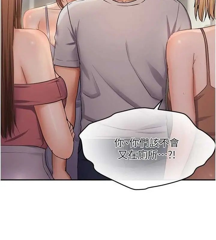 漫画《偏偏欲到妳》第59话第101张图