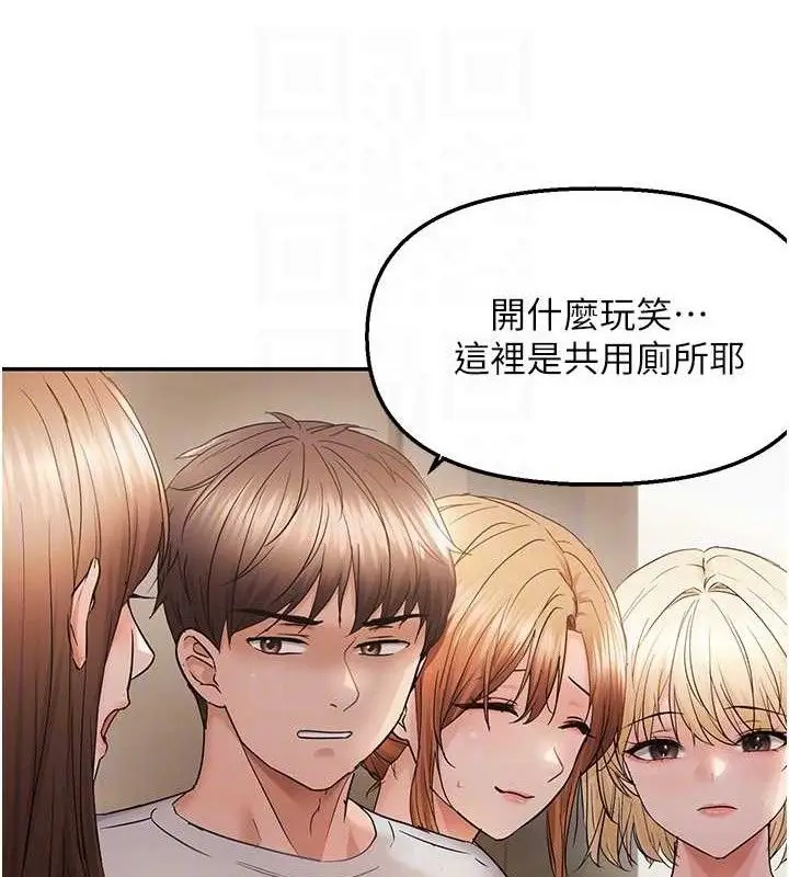 漫画《偏偏欲到妳》第59话第102张图