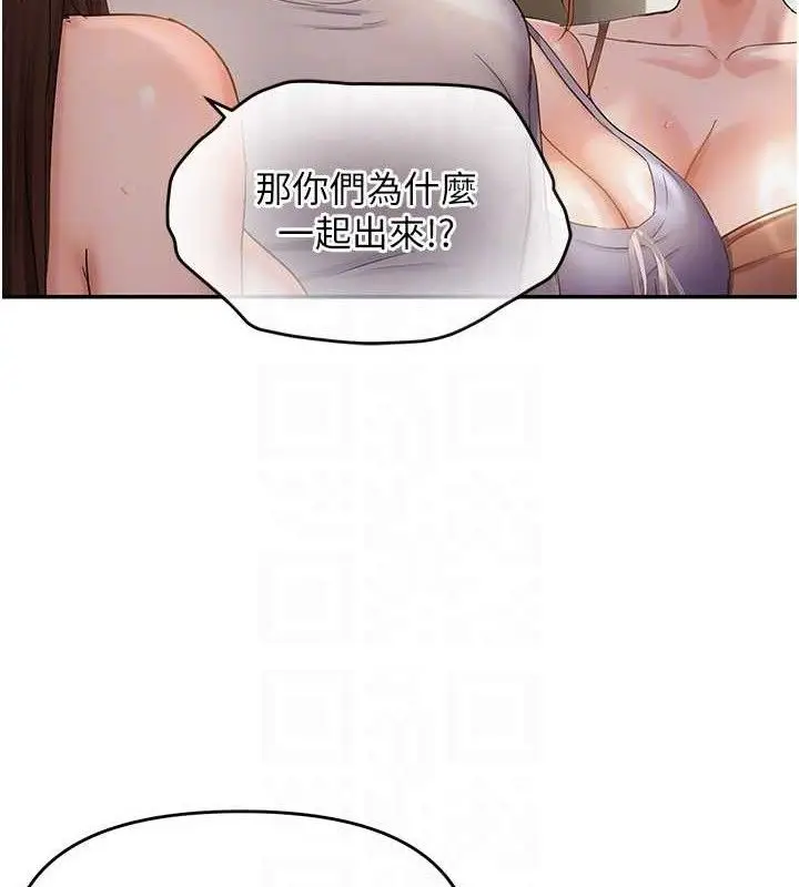 漫画《偏偏欲到妳》第59话第103张图