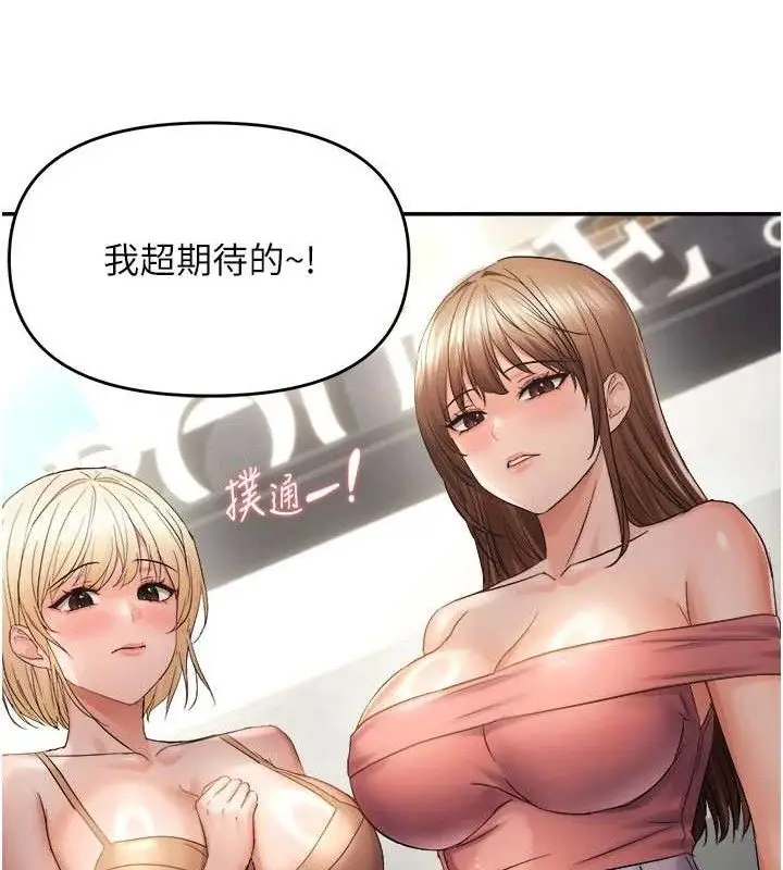 漫画《偏偏欲到妳》第59话第107张图