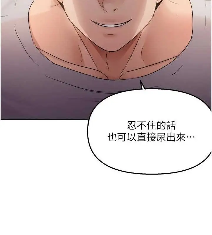漫画《偏偏欲到妳》第59话第11张图